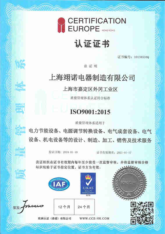 ISO9001