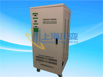TNS（SVC）-50KVA印刷稳压器