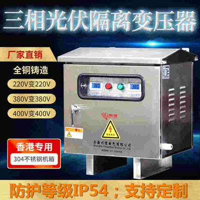 香港光伏隔离变压器304不锈钢